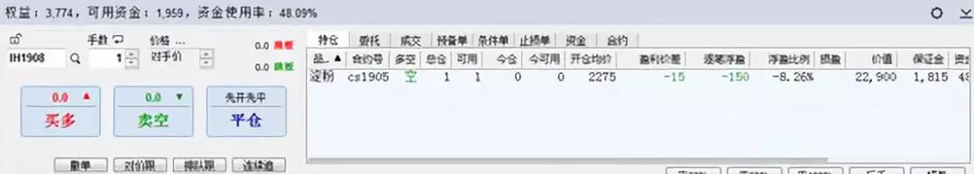 3.7：嘿兄弟，你觉得我会爆仓吗？|期货历险