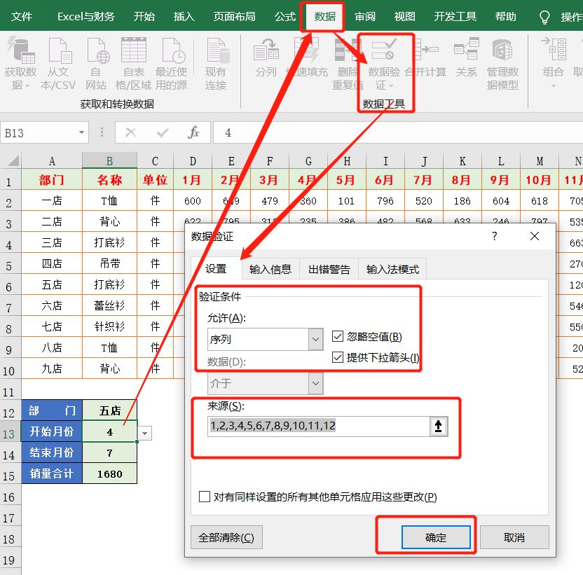 excel函数出售数据分析,excel用if函数计算出售表现
