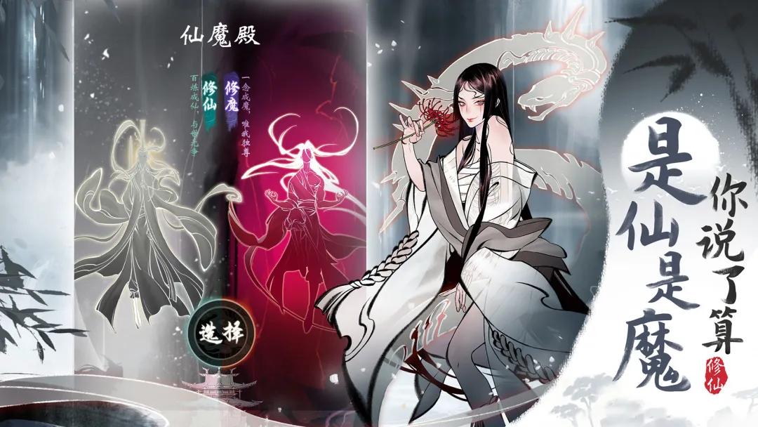 一念逍遥手游下载沉浸式,一念逍遥仙界试玩