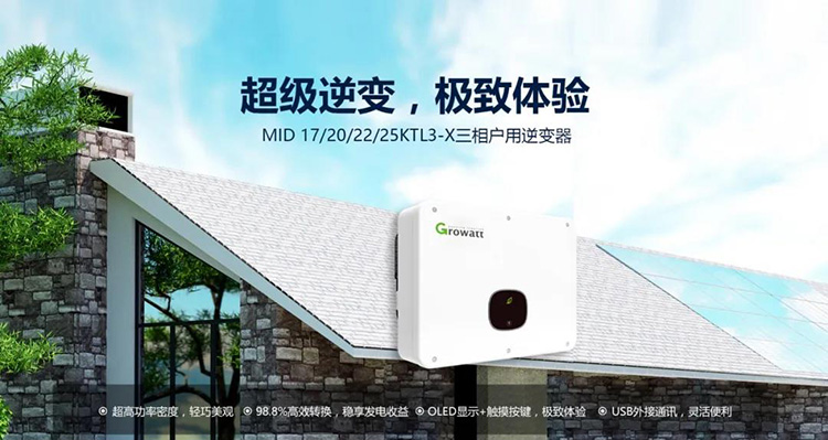古瑞瓦特光伏逆变器,古瑞瓦特防逆流并网逆变器
