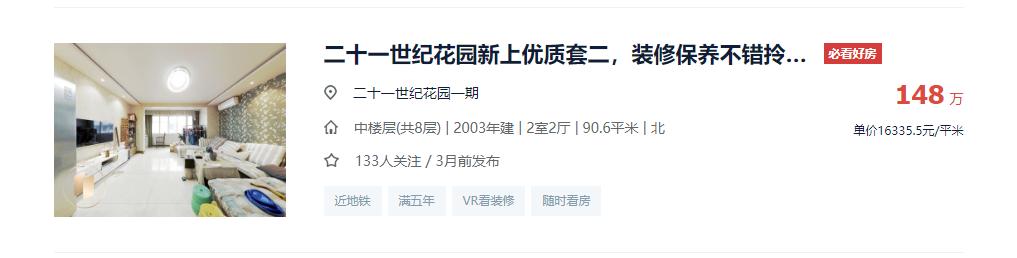 对口小学超强，学区均价15,643元/㎡，就藏在青羊5区