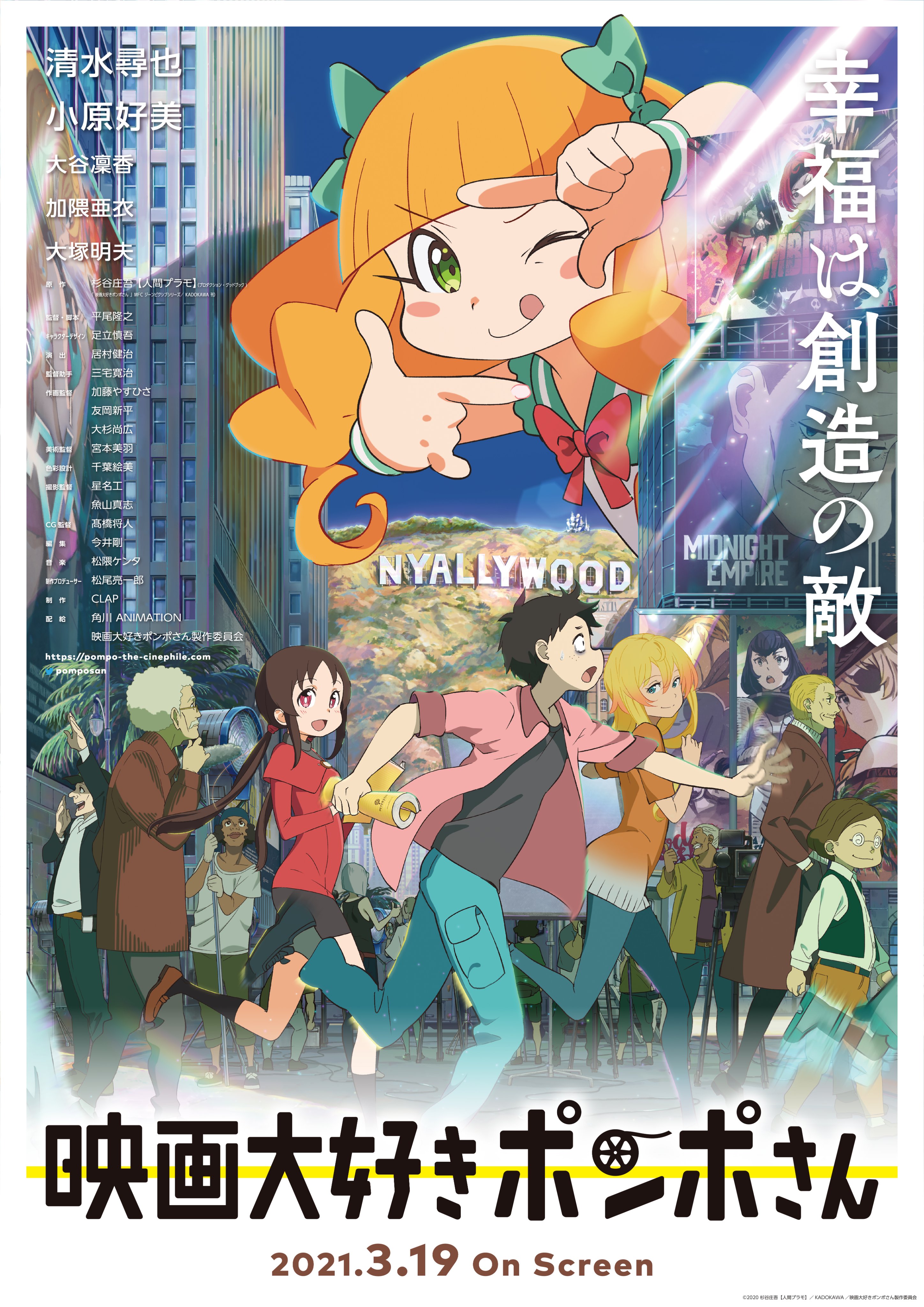 2021剧场动画,2023年剧场版