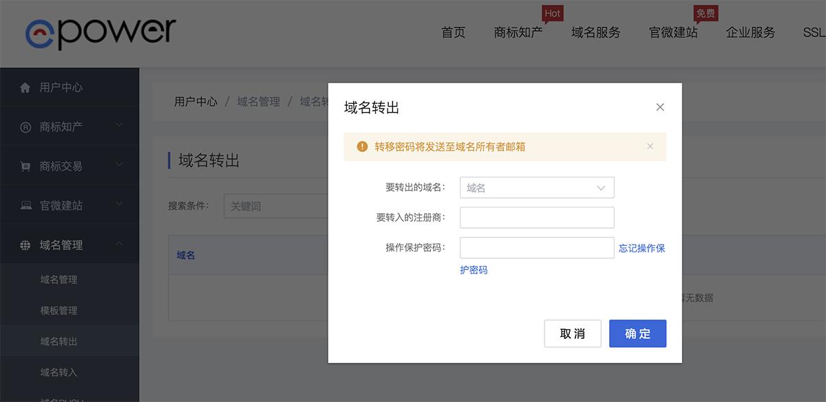 如何成为域名登录服务商,如何轻松登录自己的域名服务器