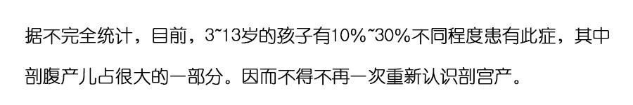 剖腹产的孩子容易感统失调吗,剖腹产的孩子需求做感统训练吗
