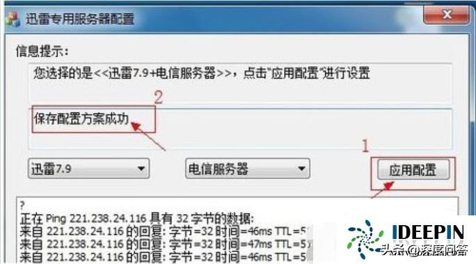 迅雷为什么会被限制登录,迅雷设置不自动登录