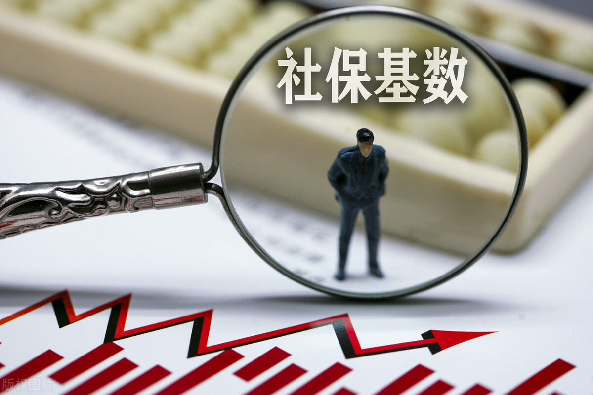 浙江嘉兴公积金缴存基数,安徽公积金社保基数上限调整