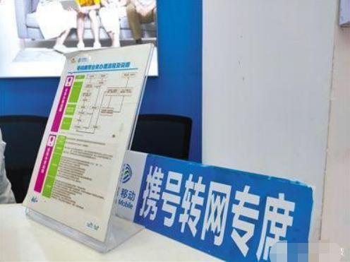 移动携号转网新套餐资费表,移动携号转网最好的流量套餐