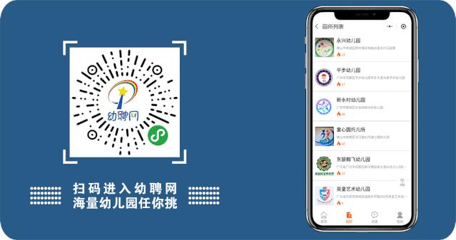 2023下半年幼师招聘报名时间,厦门幼儿园老师招聘公告