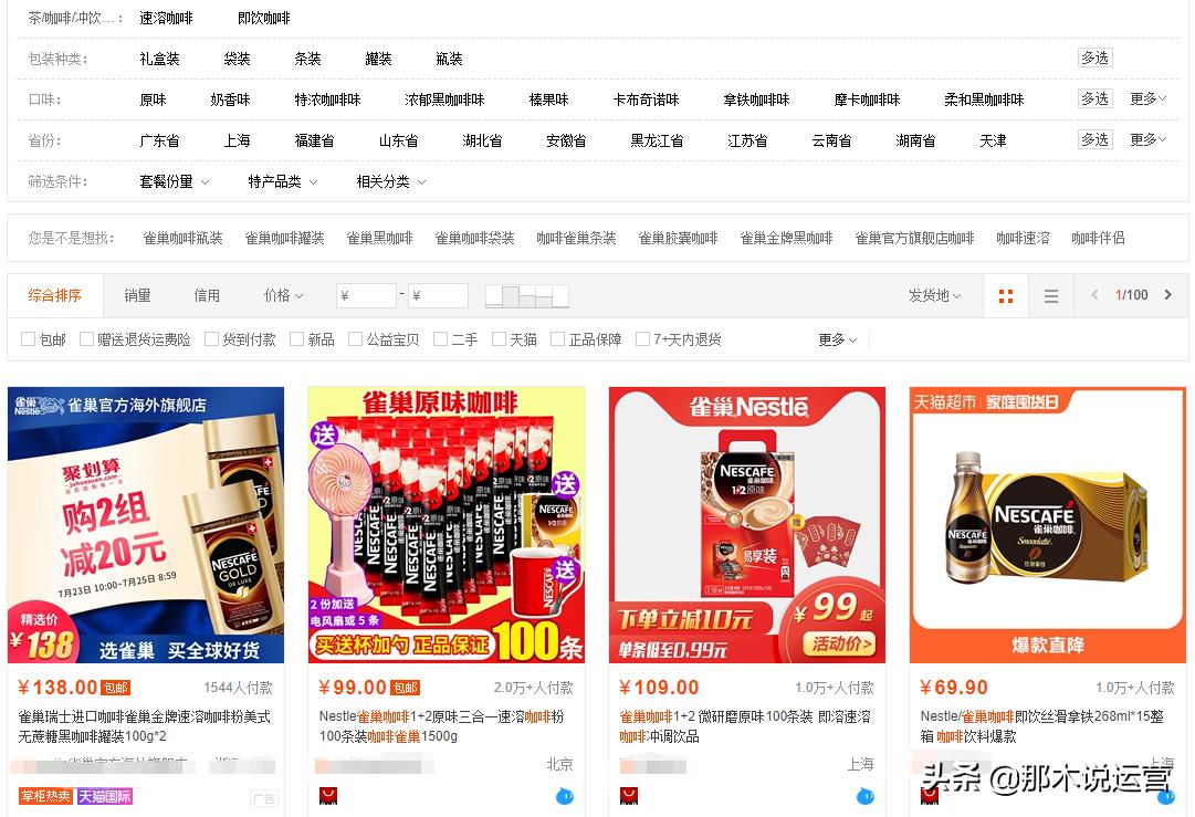 淘宝标品和非标品怎么区分,新手做电商标品还是非标