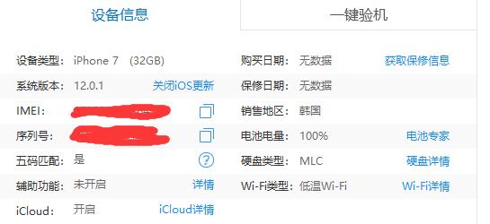 如何鉴别iphone11是否换屏,怎么辨别iphone11是不是改装机