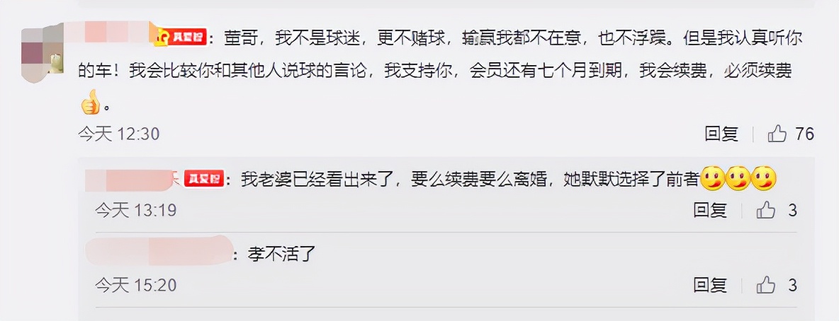 你在骂原视频,董路说董路
