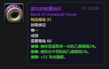 魔兽世界怀旧服猎人戒指最佳选择,魔兽世界怀旧服tbc猎人戒指任务