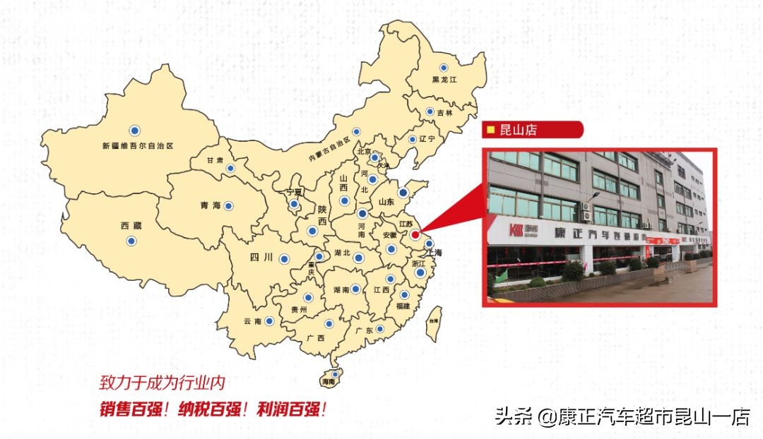 搴锋姹借溅淇濆吇鐭ヨ瘑澶у叏,姹熻嫃鏄嗗北搴锋姹借溅瓒呭競