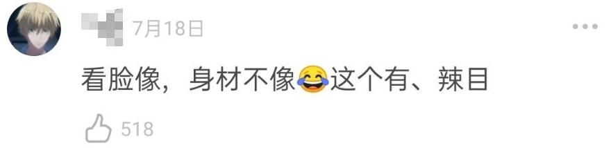 别扒他了，再扒就完犊子了！