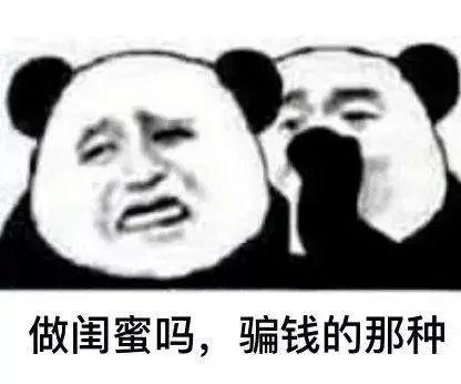 贵阳女子榨干闺蜜几十万被抓后称：我好心疼你