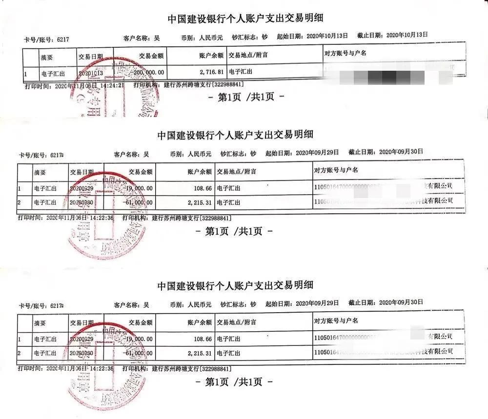 签保底合同骗局,书面承诺保本投资虚拟挖矿被诈骗