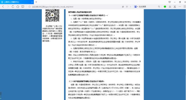 上海落户政策2020海外留学,上海市落户政策2023年留学政策