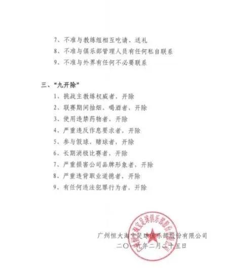 于汉超被开除还有球踢吗,于汉超开除可以去别的队不