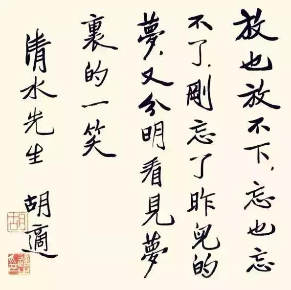 现代名家大家的书法,他们的行书写法