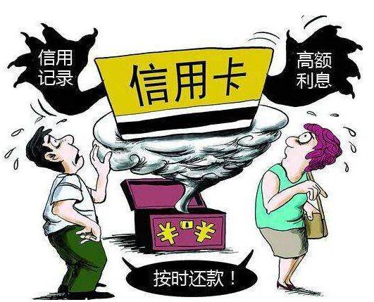 信用卡逾期会造成什么后果,信用卡逾期被起诉不出庭有啥后果