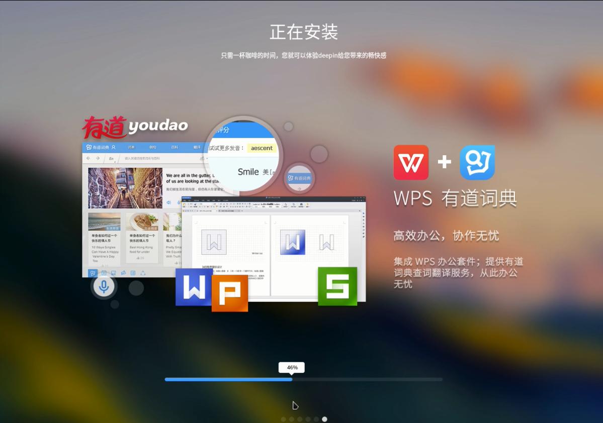 小白一看就会,深度deepin动手系统动手教程