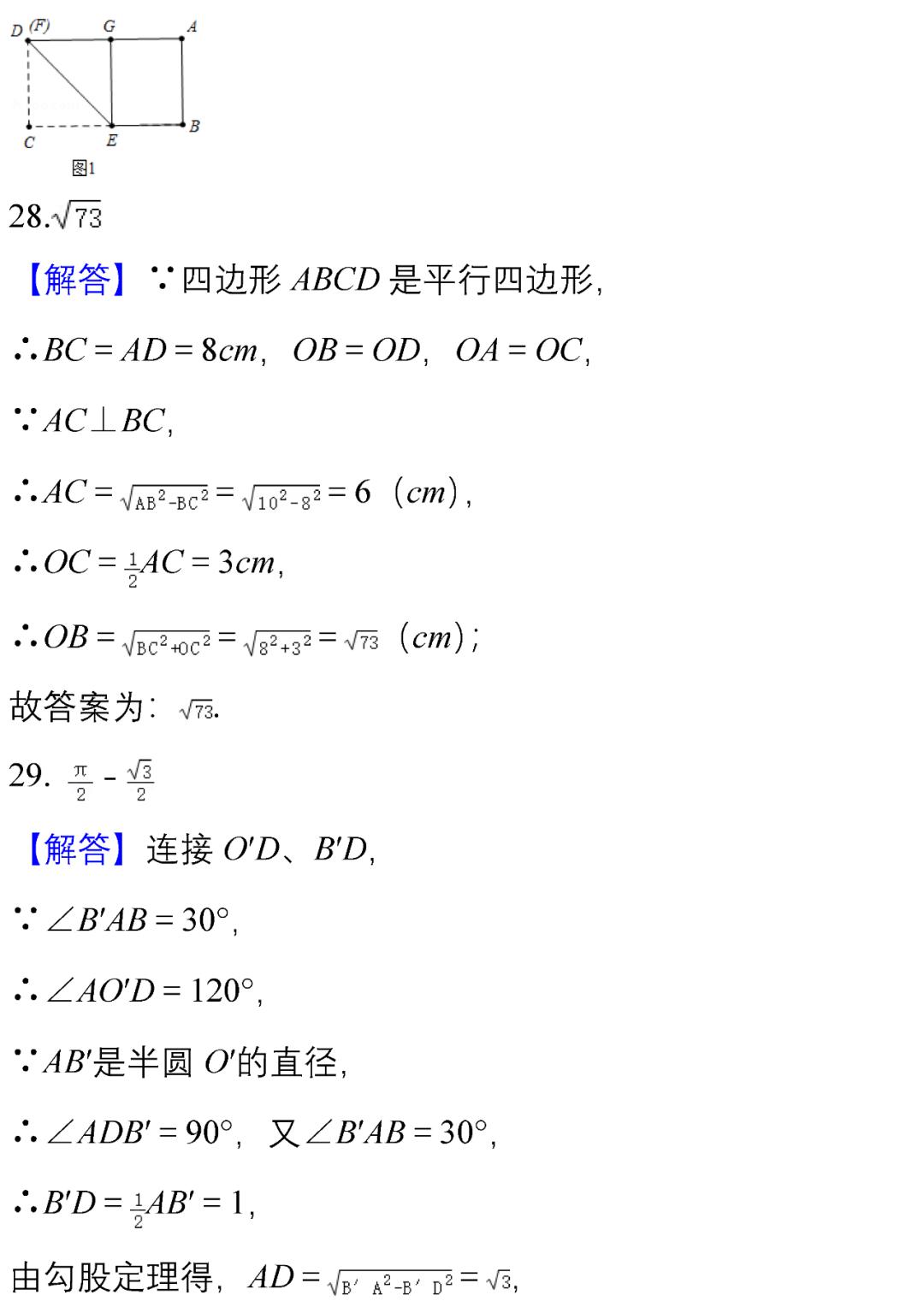 初中100道选择题和答案,初中数学题100道答错题