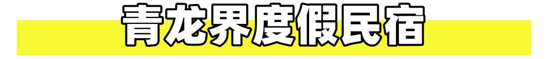 怀化新天地民宿推荐,怀化附近的民宿