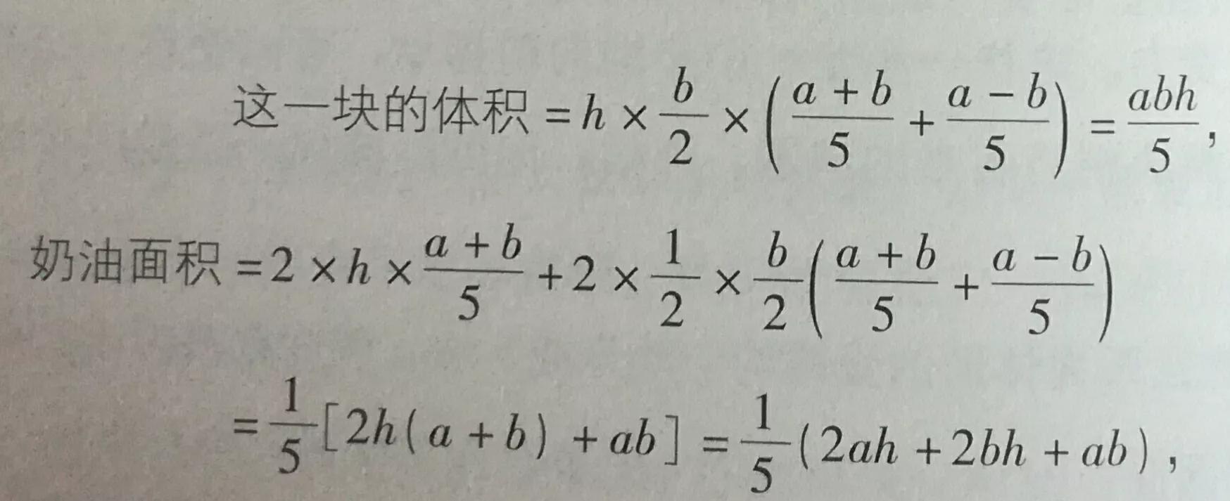 巧分月饼数学题,巧分蛋糕题及答案