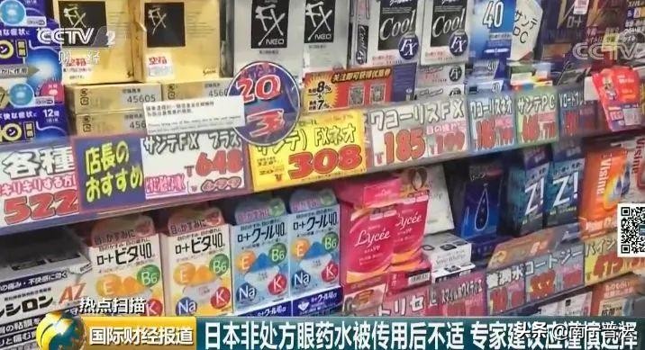 这几款日本网红眼药水被国外禁售,哪些禁售的日本网红眼药水