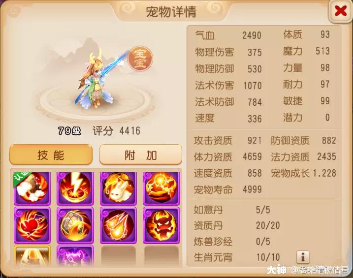 梦幻西游手游69普陀山全攻略,梦幻西游手游普陀69平民攻略
