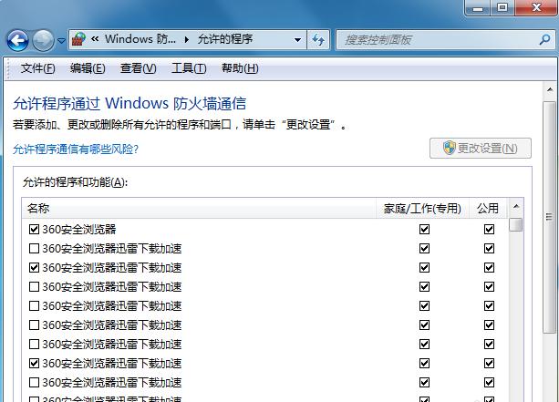 360浏览器打不开网页怎么办,360浏览器打不开银行网页