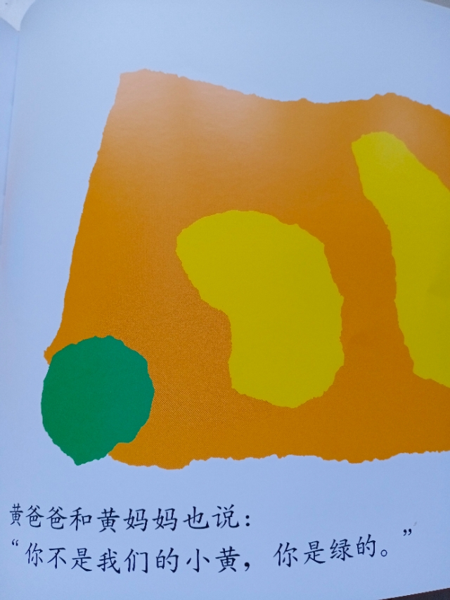 绘本小蓝和小黄完整版,绘本小蓝和小黄延伸