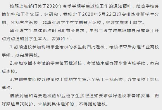 自愿退学的通知,自愿返校的最新规定