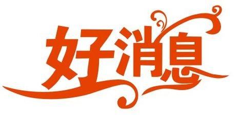 延安新区市政公用有限公司招聘,延安市工作招聘