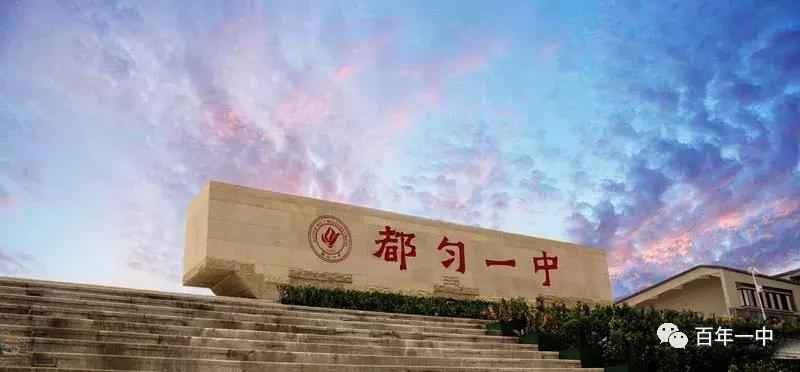在你家附近吗？都匀新学校今年投用系黔南最大重点中学！