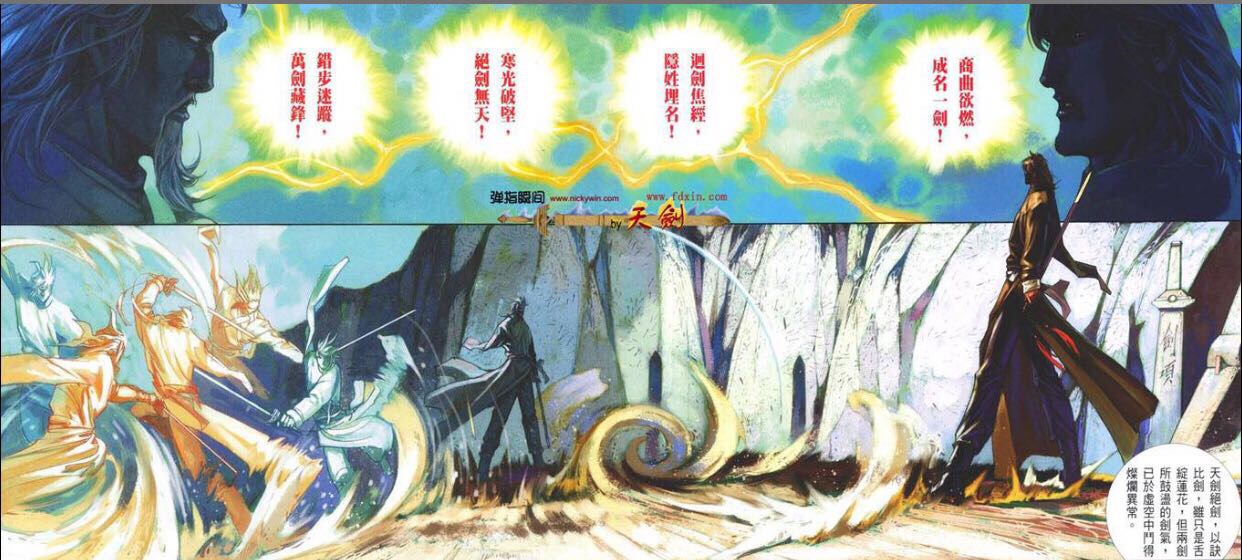 风云诀大战,风云雄霸天下电视剧天剑绝刀