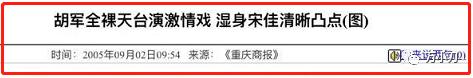 “男女通吃”某明星的瓜