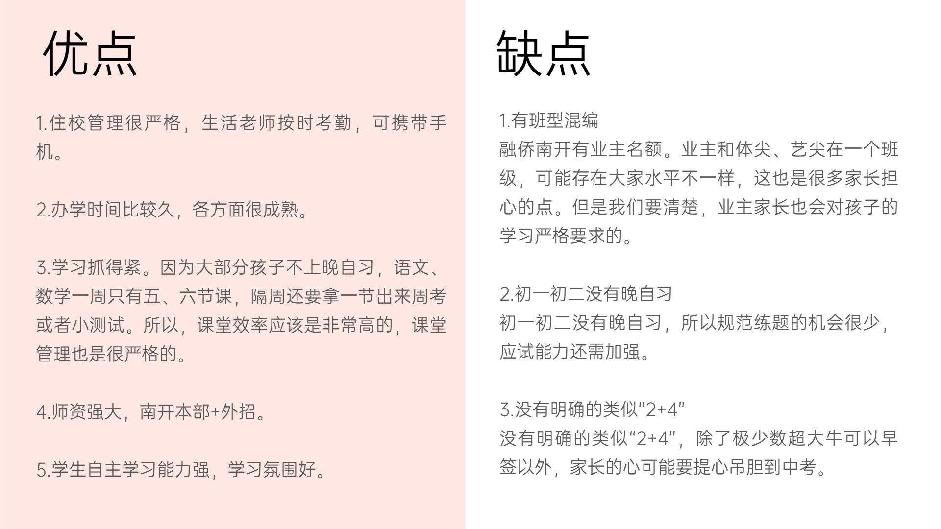 重庆7龙珠学校各校区怎么选,重庆七龙珠学校的优缺点