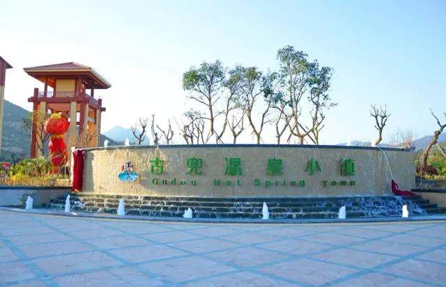 江门崖门「古兜温泉」1999元12人豪华极致的享受/含自助早晚餐温泉