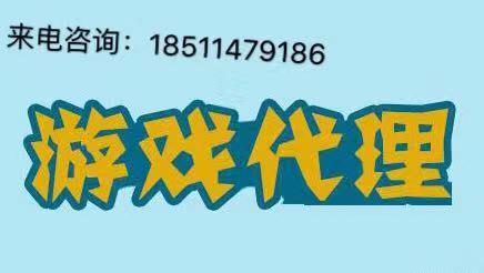 什么游戏可以做代理,代理游戏需求什么设备