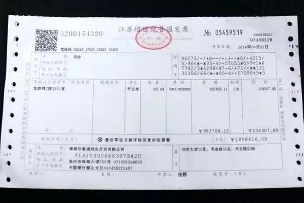 会计发票票面开具又出新规啦！不符合要求的一律拒收