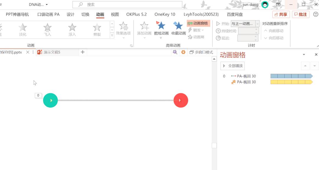 ppt动画如何一键延迟,ppt制作无规律动画