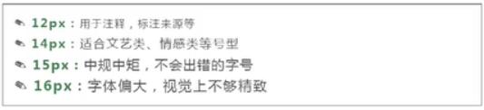 微信公众号编辑排版手册.pdf