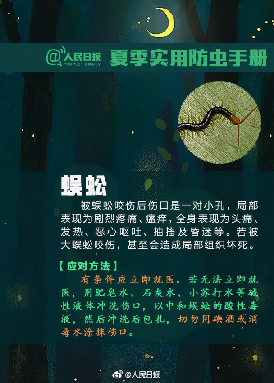 3岁女儿被毒虫“咬一口”差点毁容：这套实用防虫手册，记得收藏