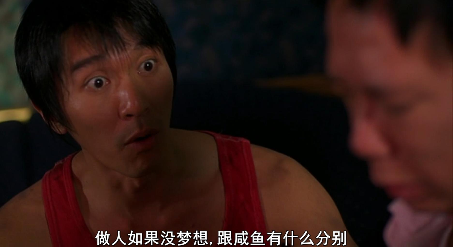 少林足球星爷出场,少林足球星爷第一部