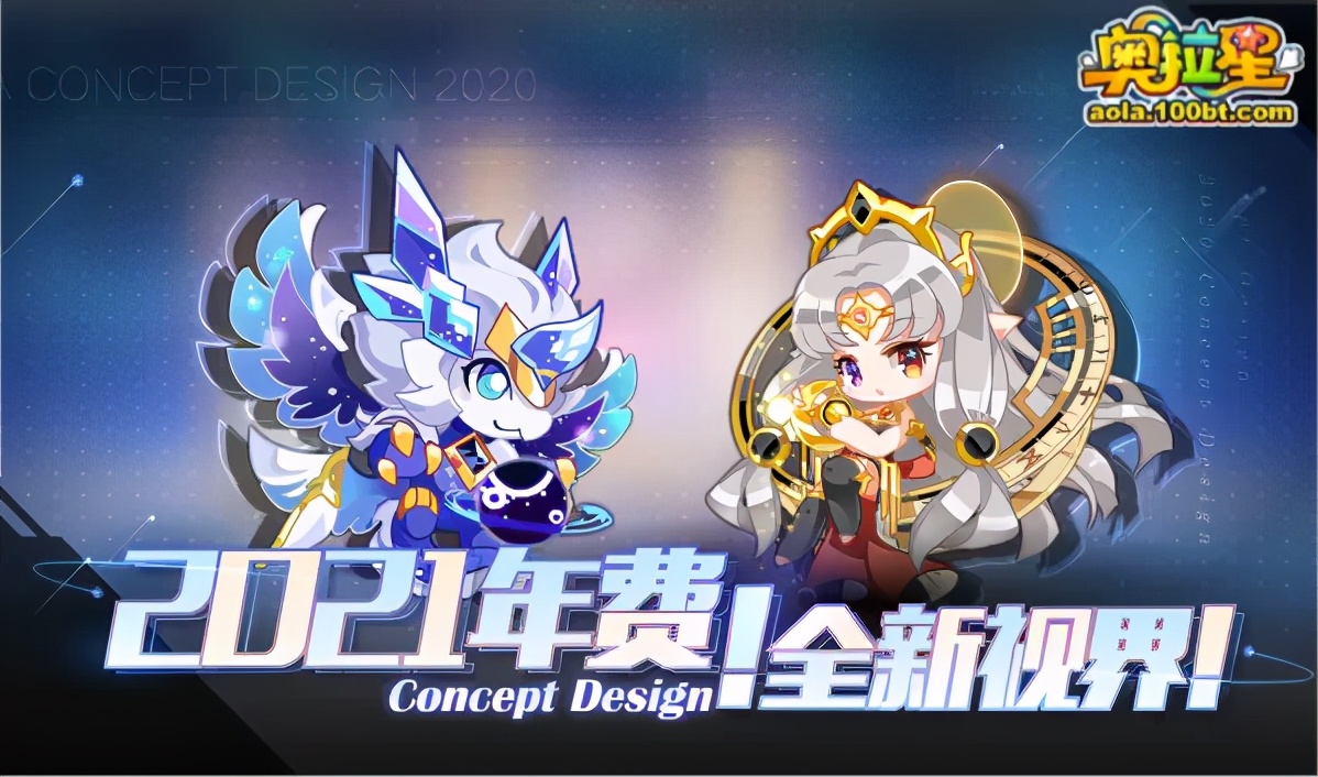 奥拉星12.4预告解读：不管怎么样粉饰，反正都是咸鱼的一周