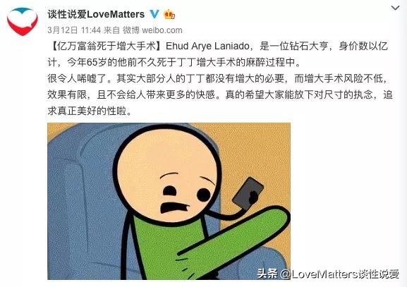时间不够，手术来凑？莆田系医院帮你变强还是毁你终身？