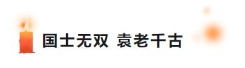 送别袁隆平群众高呼一路走好,袁隆平院士群众送别