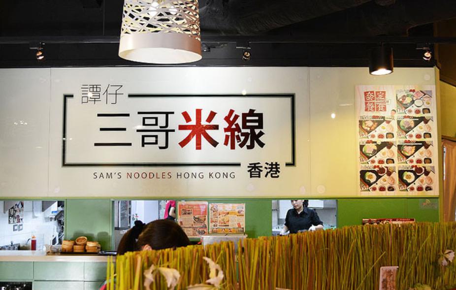 每年被吃掉3000万碗的谭仔米线在港上市，资本为何爱上了吃面？