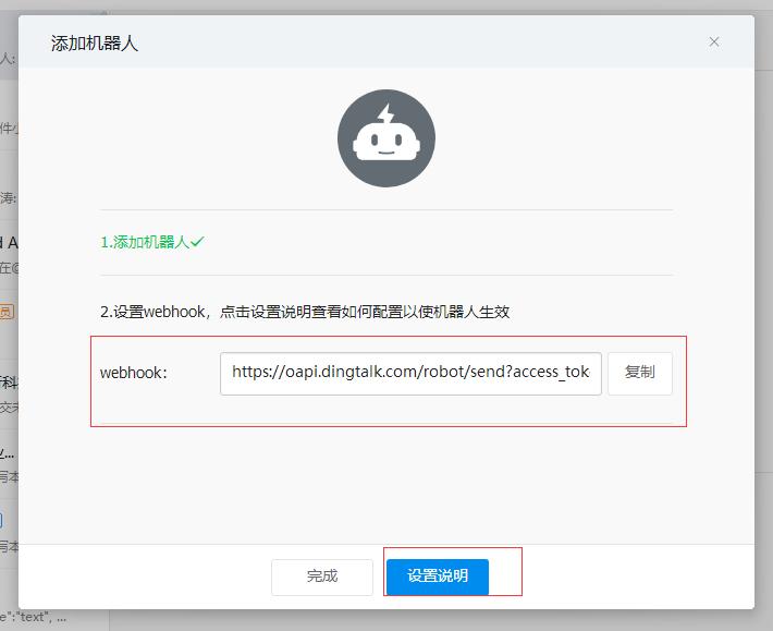 java调用钉钉机器人,java对接钉钉机器人框架